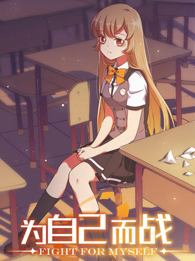 漫剧屋之涂改的记忆剧集封面
